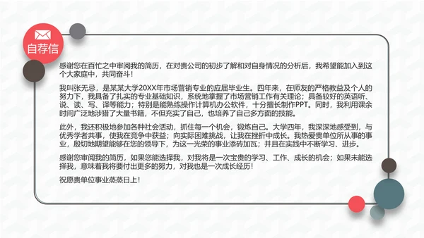 微立体商务风个人工作岗位竞聘通用PPT模板