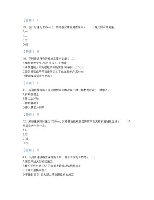 2022年吉林省一级建造师之一建铁路工程实务评估题库及解析答案.docx