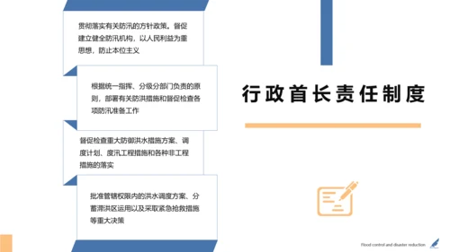 防洪减灾汛期黄河洪水PPT模板
