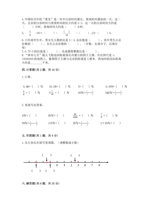 北师大版六年级下册数学期末测试卷加答案下载.docx