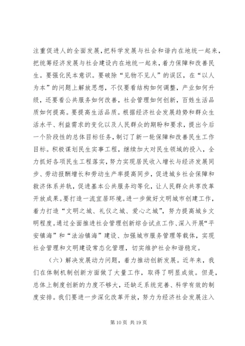 区三思三创动员会领导讲话材料.docx