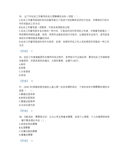 2022年国家社会工作者之中级社会综合能力评估题库精品含答案.docx