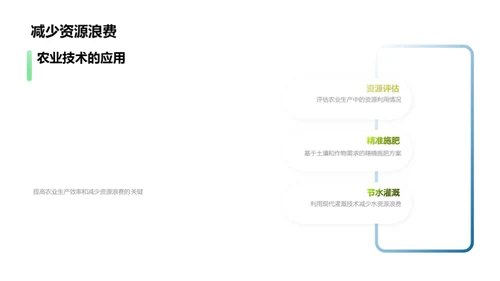 3D风教育培训学术答辩PPT模板