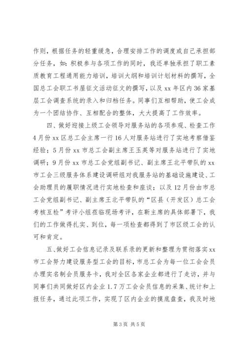 年度个人工作总结及年工作计划.docx