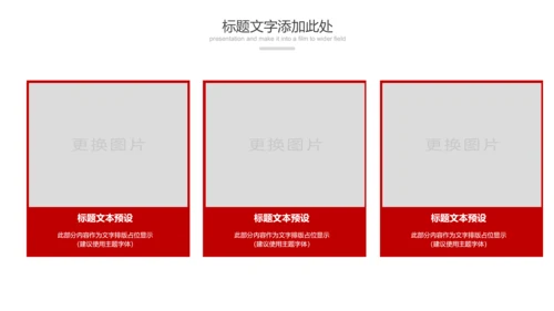 红色大气中国人民检察院检察机关纪委反腐PPT
