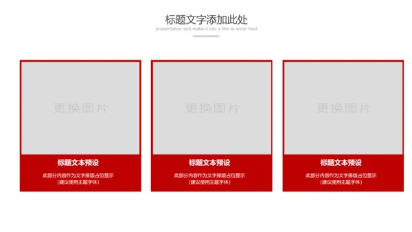 红色大气中国人民检察院检察机关纪委反腐PPT