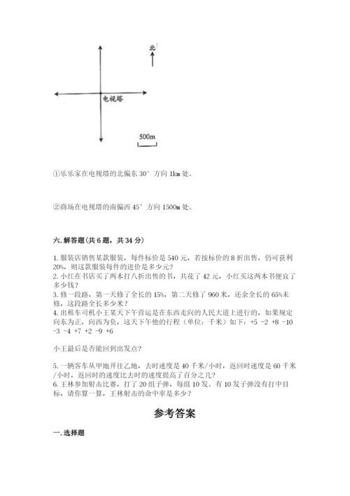 小学六年级下册数学期末卷附完整答案（全优）.docx