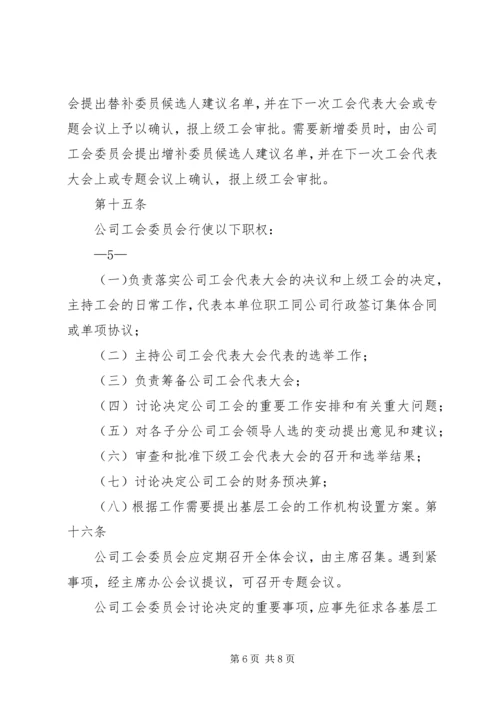 会议材料5代表常任制暂行办法_1.docx