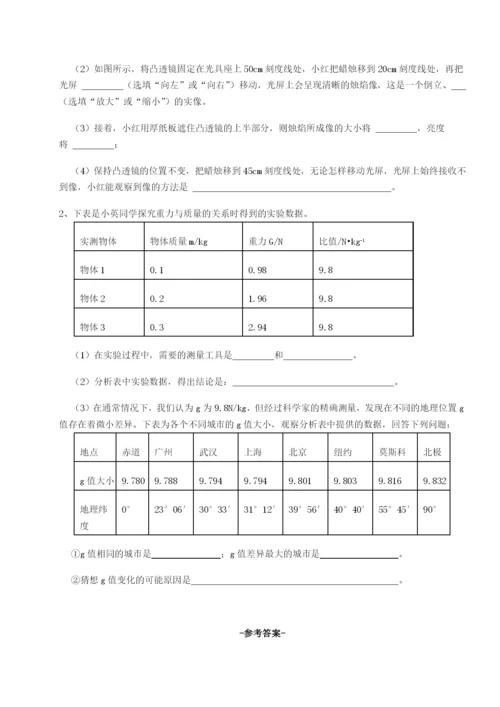 小卷练透天津南开大附属中物理八年级下册期末考试定向测评试题（含答案解析）.docx