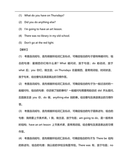 年宁波小升初英语试卷word模板