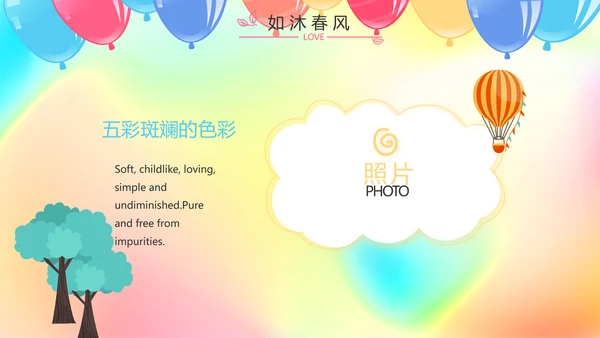 生日快乐生日派对纪念册动态PPT