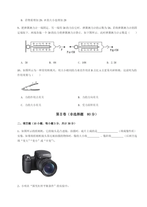 山东济南回民中学物理八年级下册期末考试专项训练试题（解析版）.docx