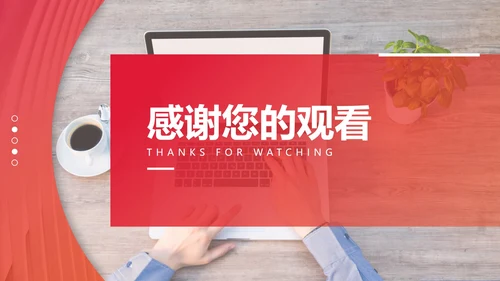 红色渐变简洁工作汇报PPT模板
