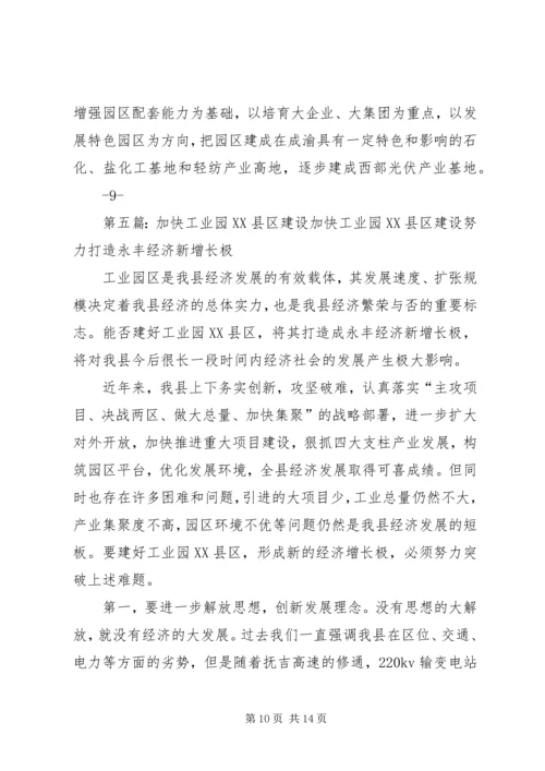 人大代表视察双谊工业园区建设.docx