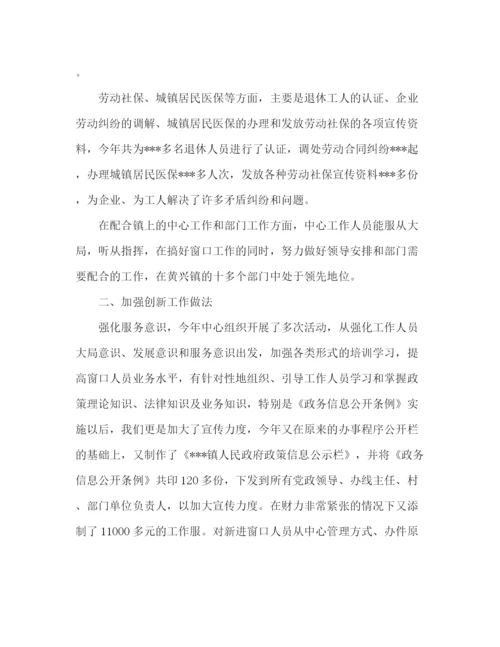 精编之年镇政务中心工作总结范文.docx