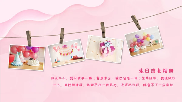 2023年温馨员工生日模板生日快乐ppt