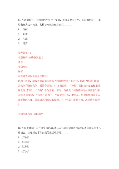 安徽黄山学院公开招聘专职辅导员6人模拟考试练习卷和答案解析6