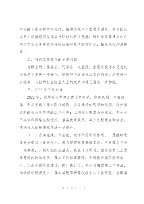 XX市直部门统战工作情况总结报告.docx