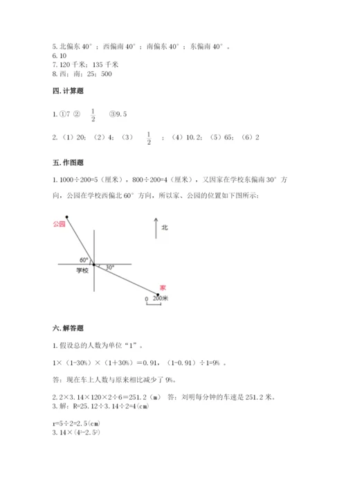 人教版六年级上册数学期末测试卷a4版可打印.docx