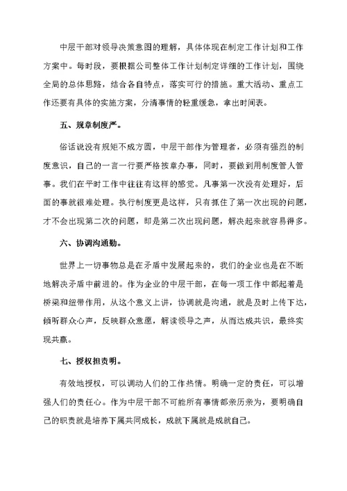 最新校长管理培训心得体会（通用6篇）