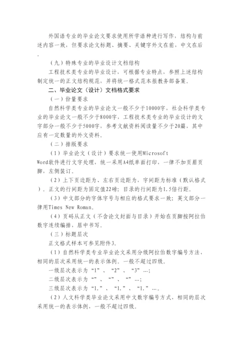 【精编】东方毕业论文模板.docx