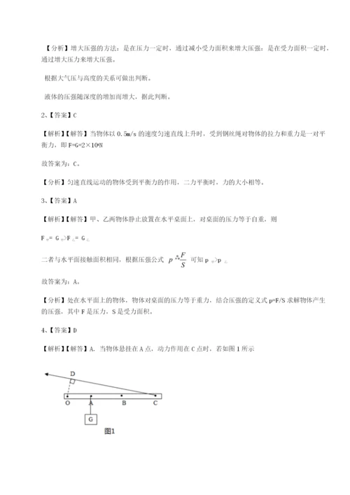 强化训练四川遂宁市第二中学校物理八年级下册期末考试定向测试试题（含详解）.docx