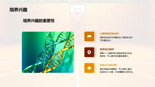 儿童运动锻炼全解析