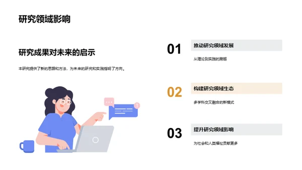 博士答辩深度解读