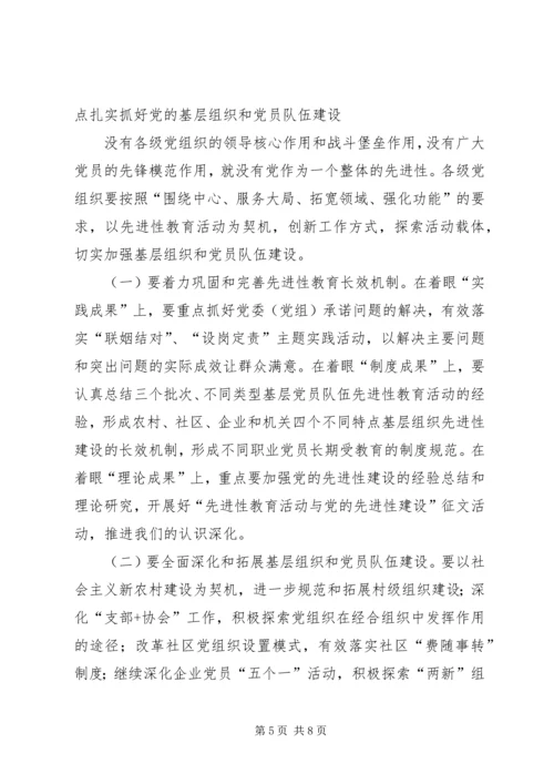 县委书记在全县党建精神文明建设工作会上的讲话 (3).docx