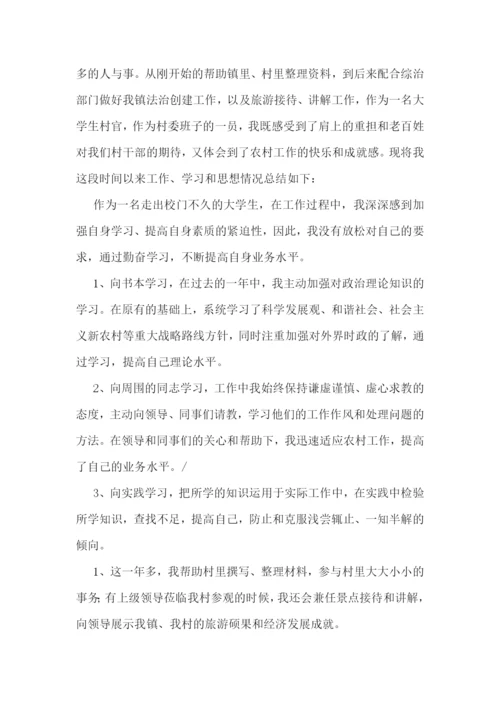 大学生年终总结及明年计划(九篇).docx