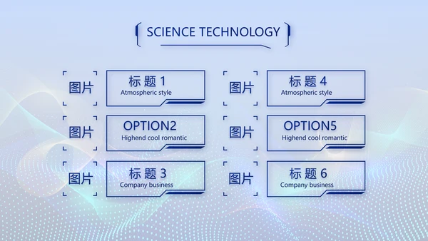 蓝色智慧公安信息化解决方案PPT