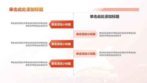 红色党政风入团答辩PPT模板