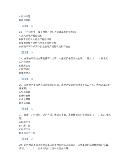 2022年山东省房地产经纪人之业务操作自测试题库精品带答案.docx