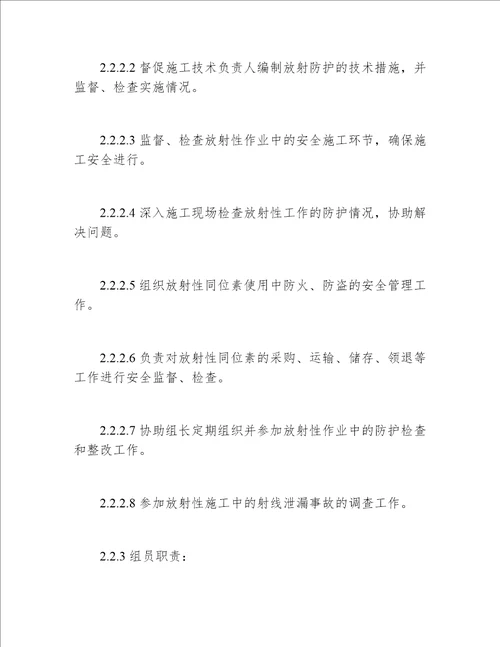 2022企业安全工作要求