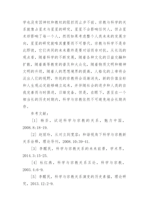 辩证哲学论文精编.docx