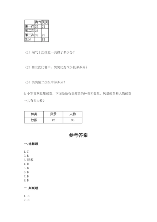 小学数学二年级上册期中测试卷带答案（轻巧夺冠）.docx