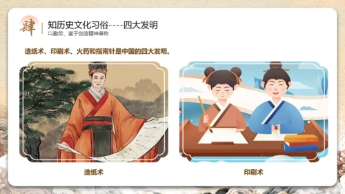 见证民族印记之汉族介绍通用PPT模板