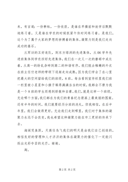 升旗仪式发言稿 (13).docx