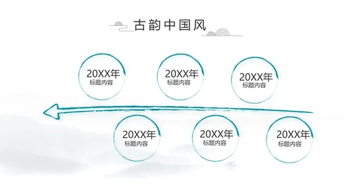 严谨中国风党风廉政文化工作总结PPT