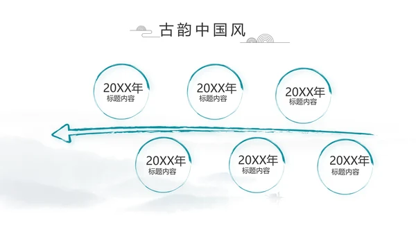 严谨中国风党风廉政文化工作总结PPT