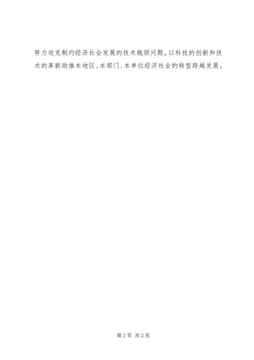 学习优秀党员罗阳精神心得体会（3篇） (2).docx