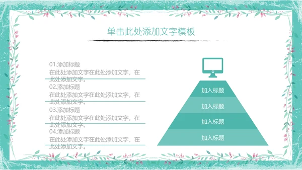 中式山水画荷塘月色工作总结通用PPT模板