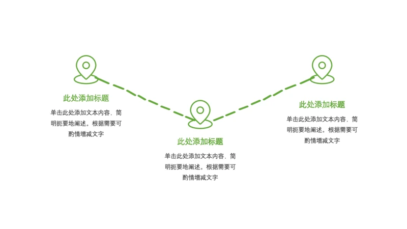 绿色3项时间轴单页PPT模板