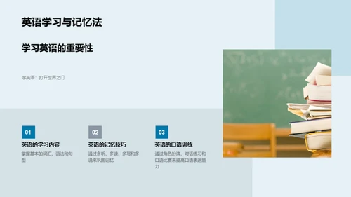 二年级学习与生活