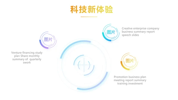 激扬拼搏无奋斗不青春梦想起航总结PPT