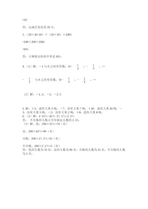 最新苏教版小升初数学模拟试卷含答案（培优b卷）.docx