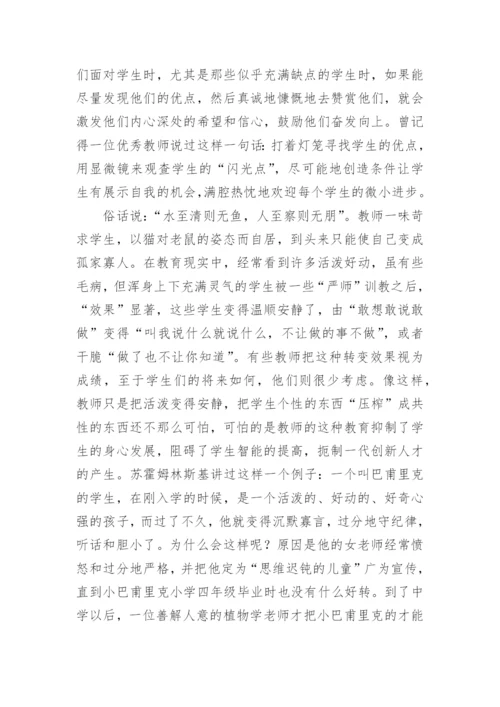 《为了自由呼吸的教育》读书心得.docx