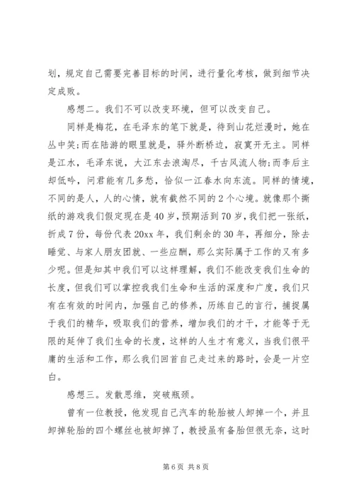 培训学习心得体会心得体会.docx