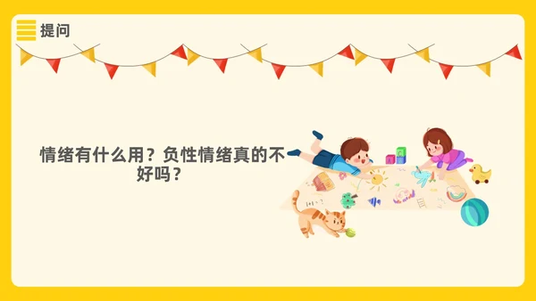 黄色插画风格打败情绪小怪兽情绪管理PPT