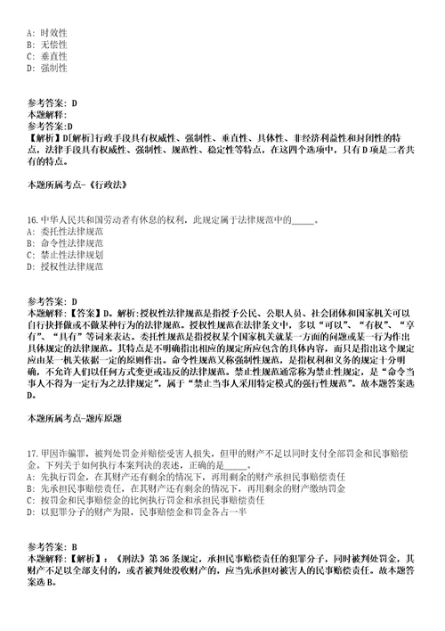 郴州技师学院2021年招聘30名人员模拟卷第27期含答案详解